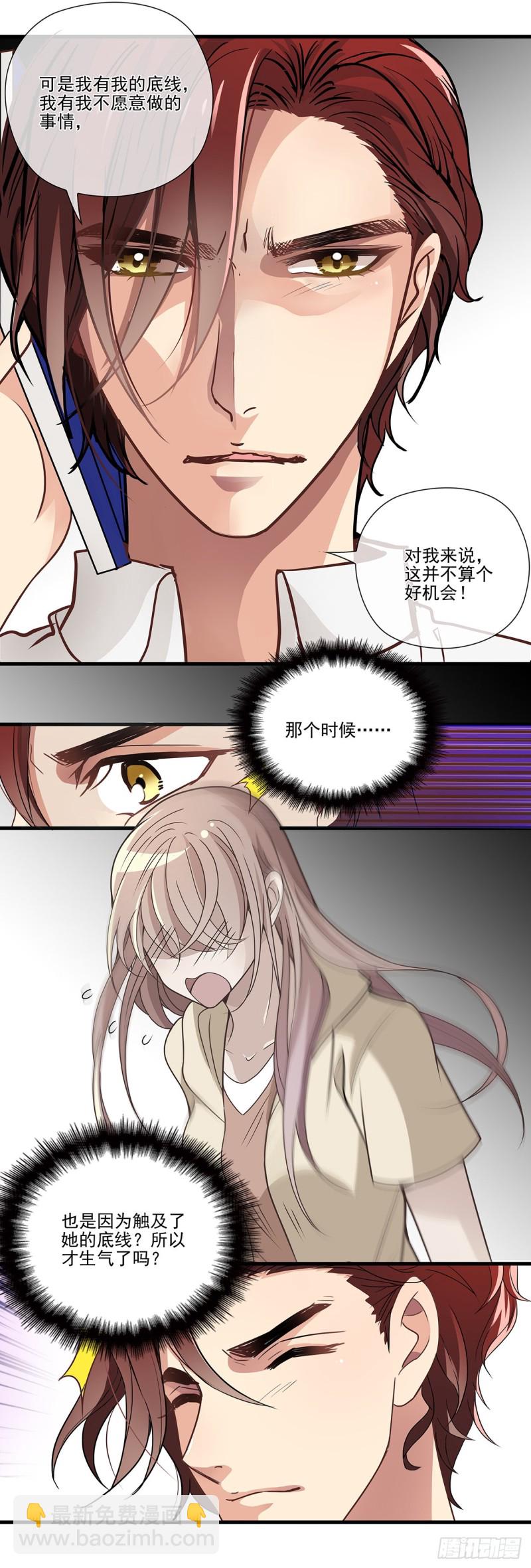 触及底线7