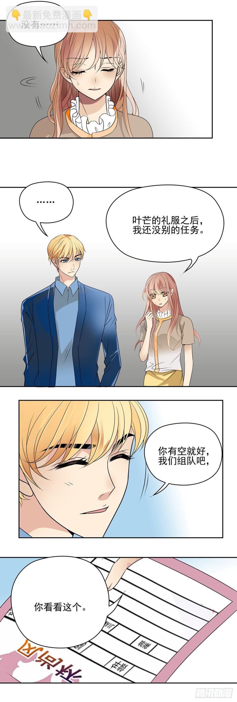 一起组队比赛吧9