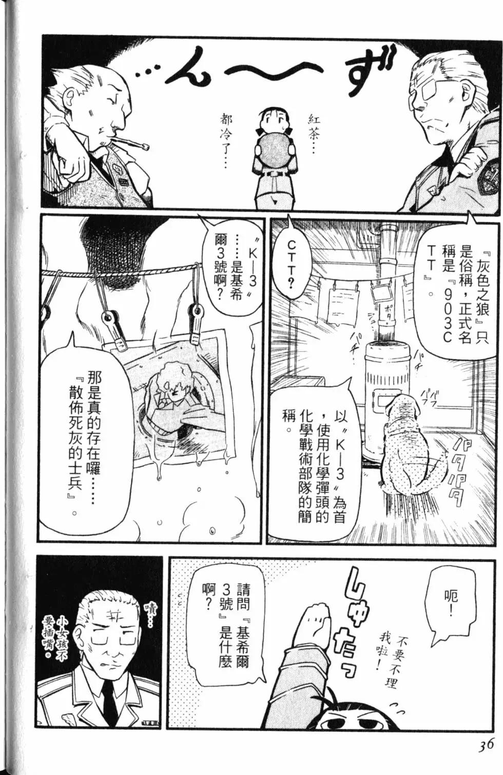 第01卷38