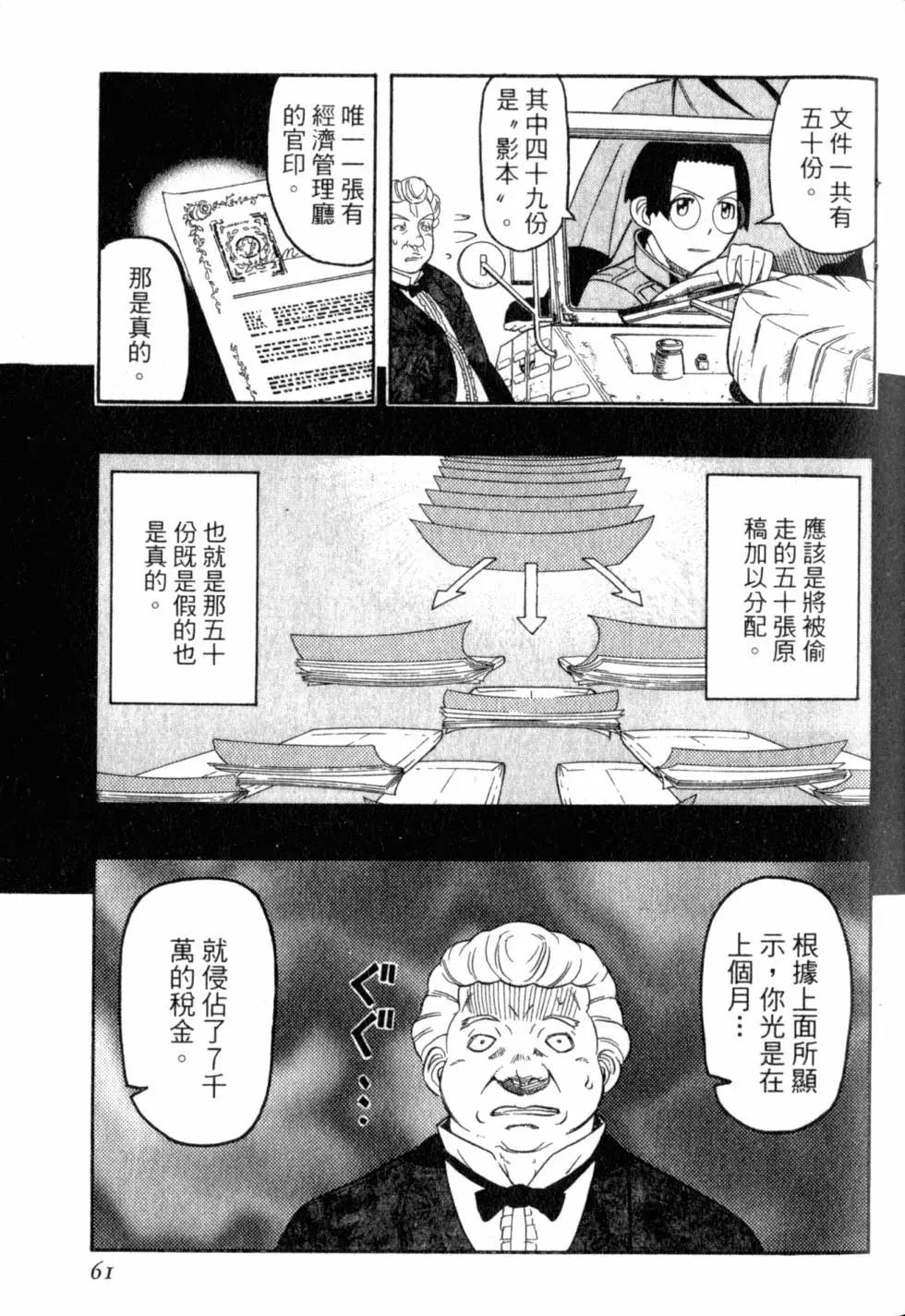 第04卷67