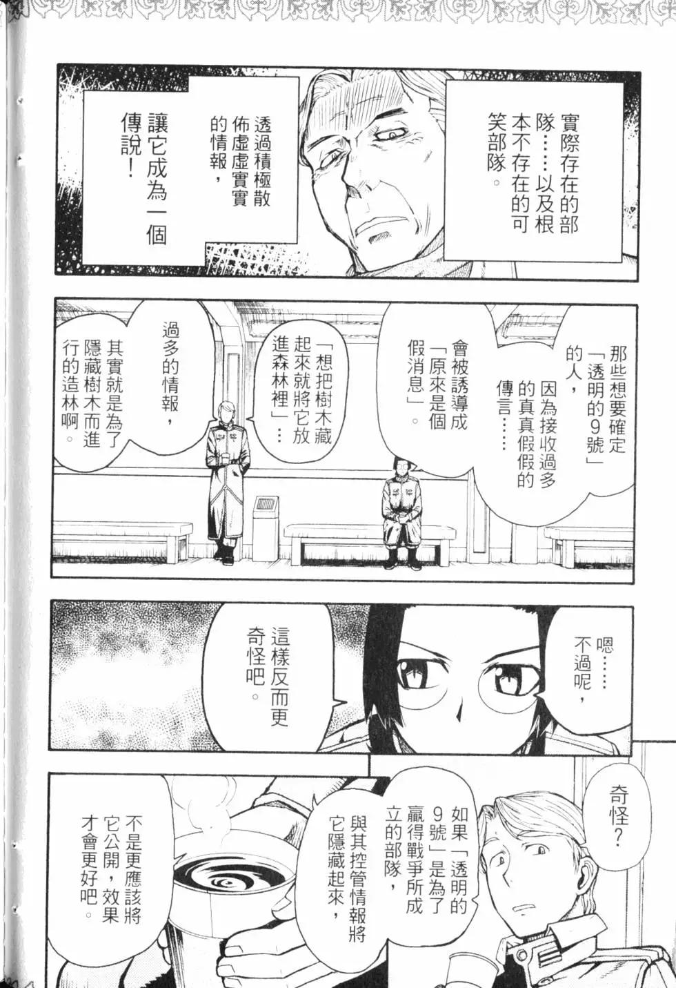 第10卷102