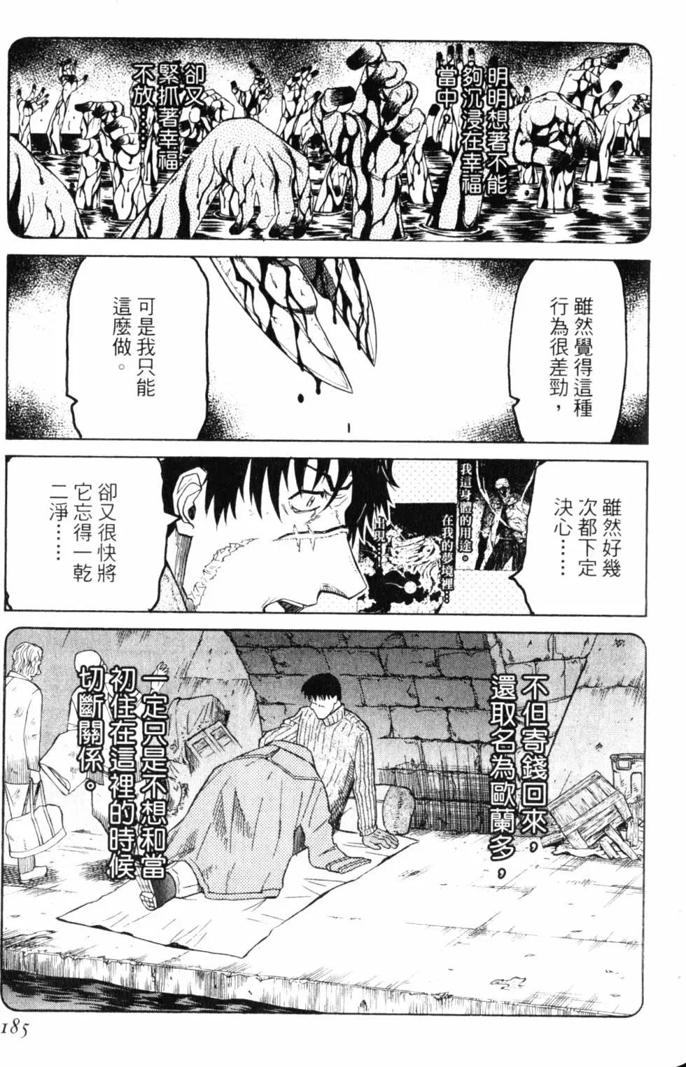 第10卷197