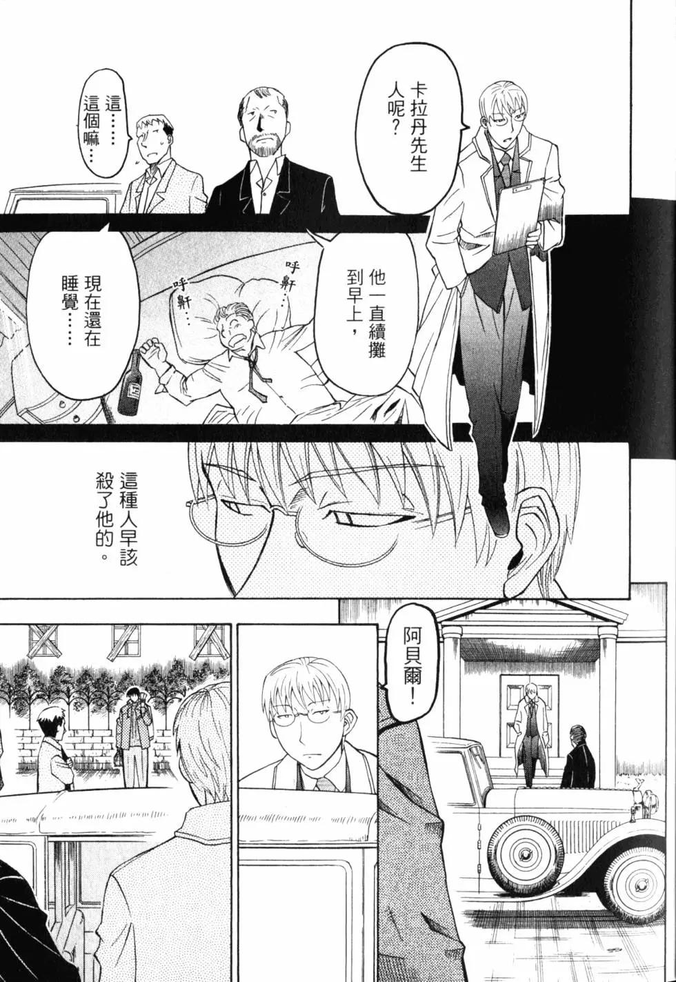 第11卷23