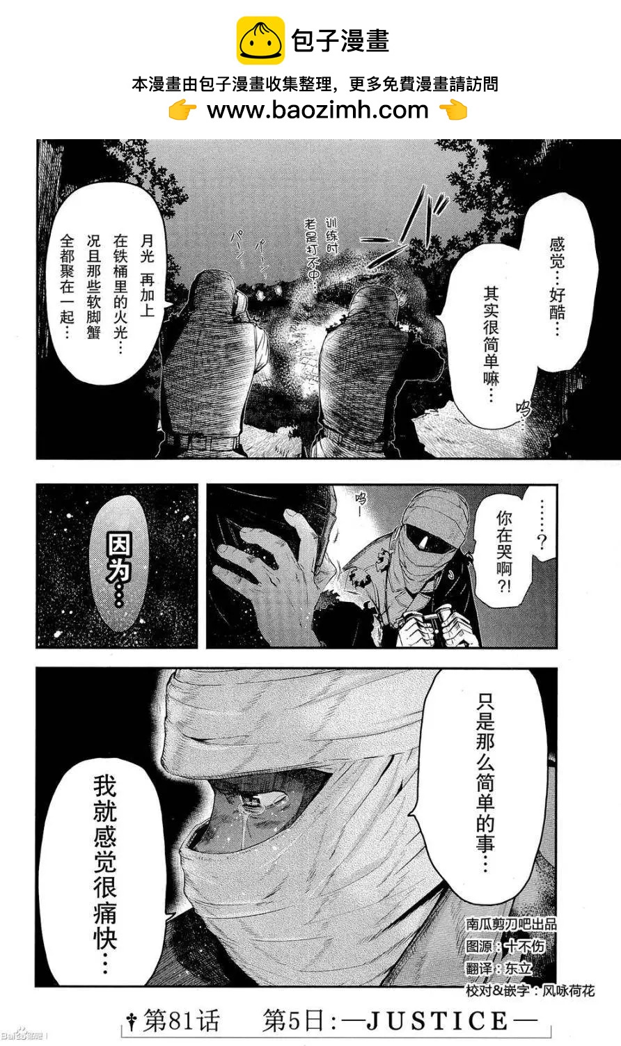 第81回1