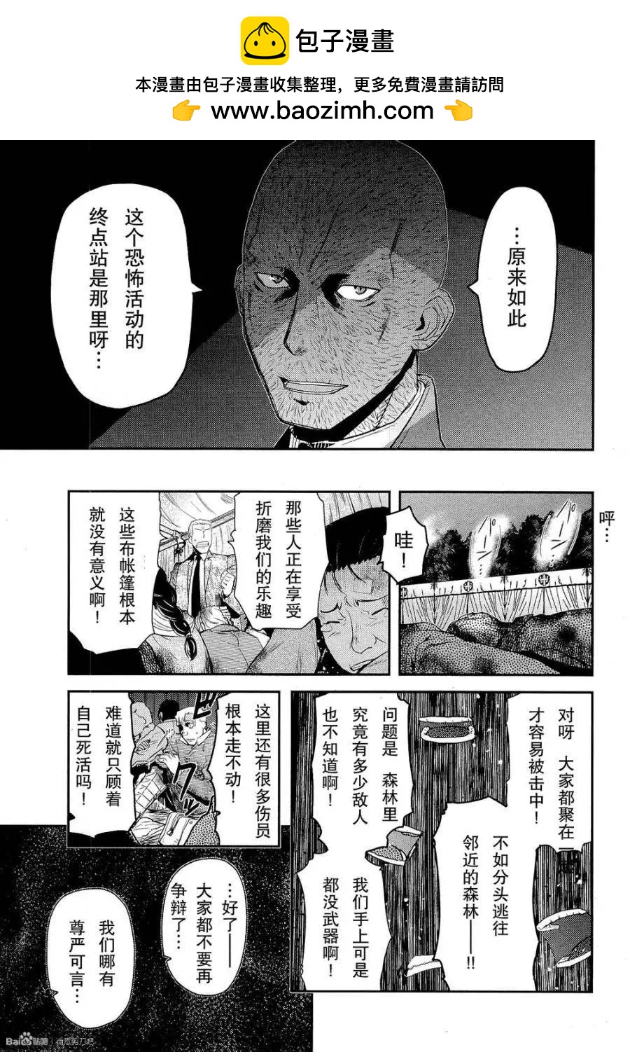 第81回8