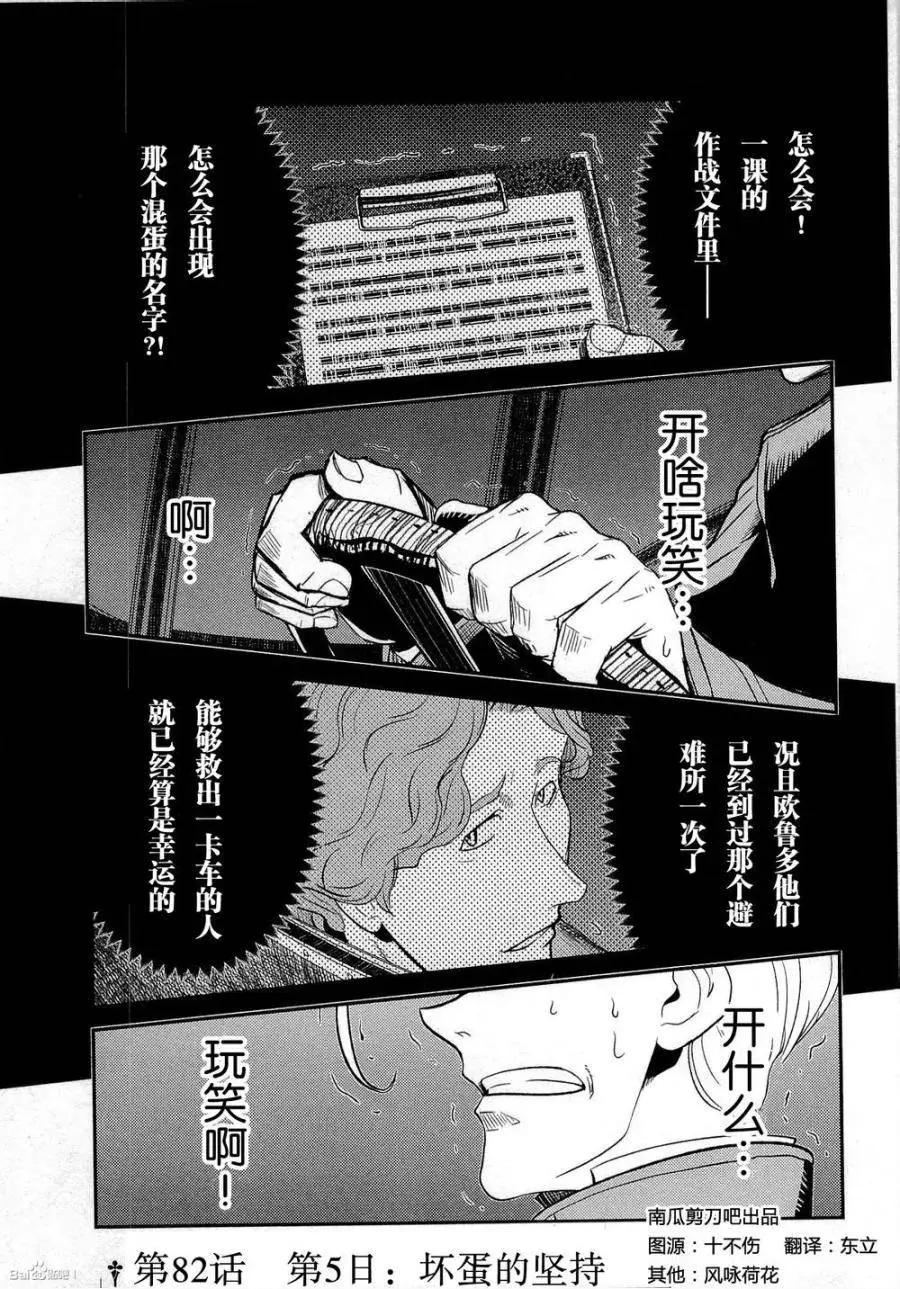 第82回0