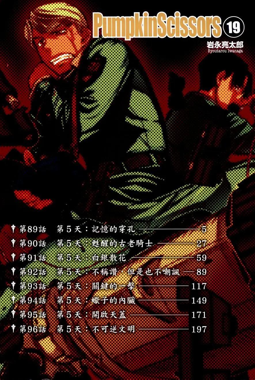 第89回2