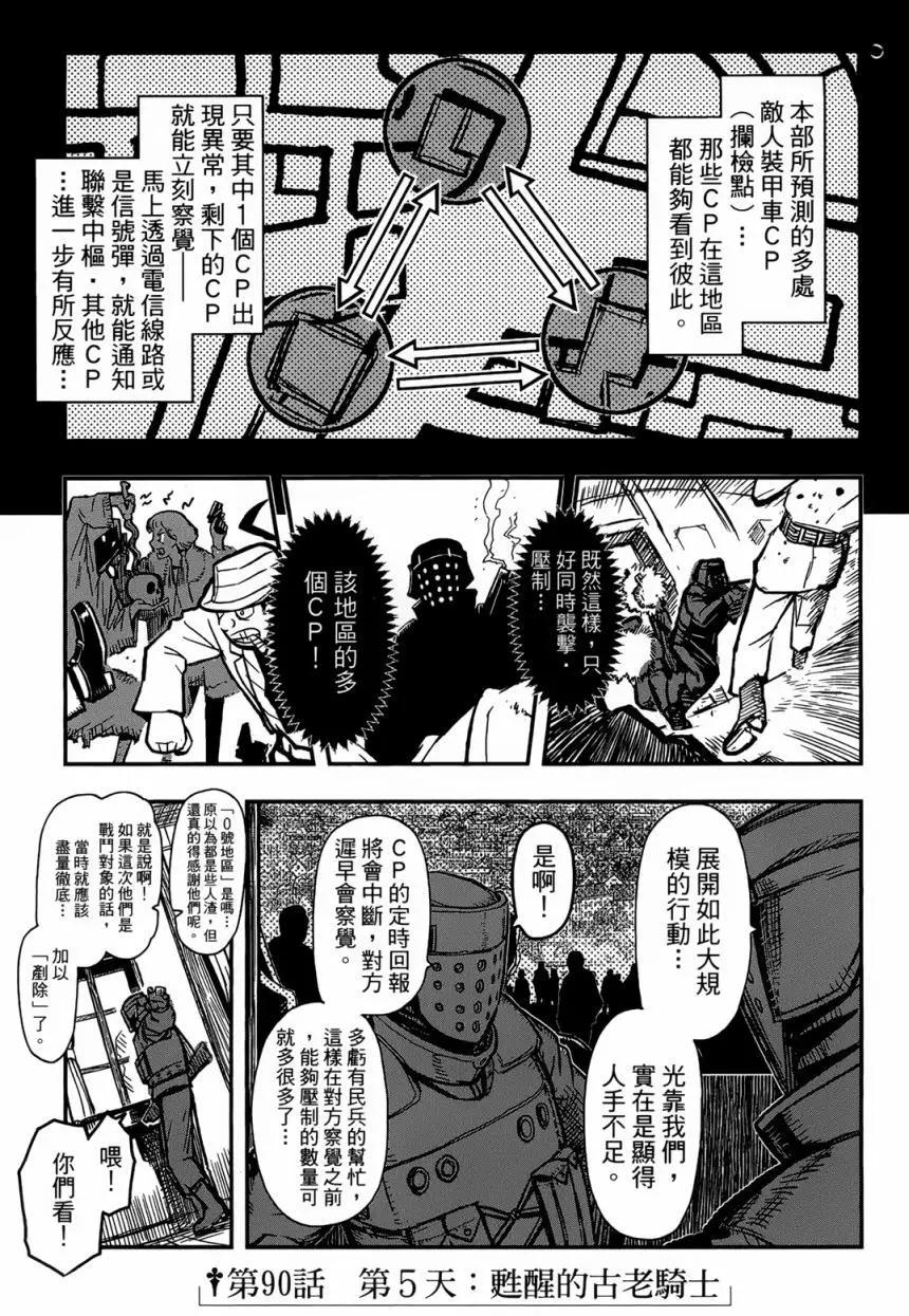 第90回2