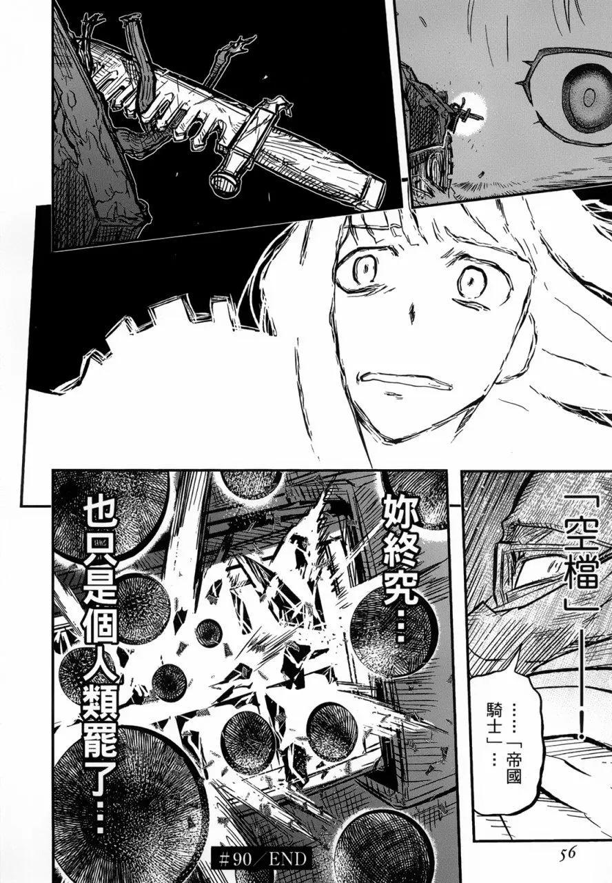 第90回28