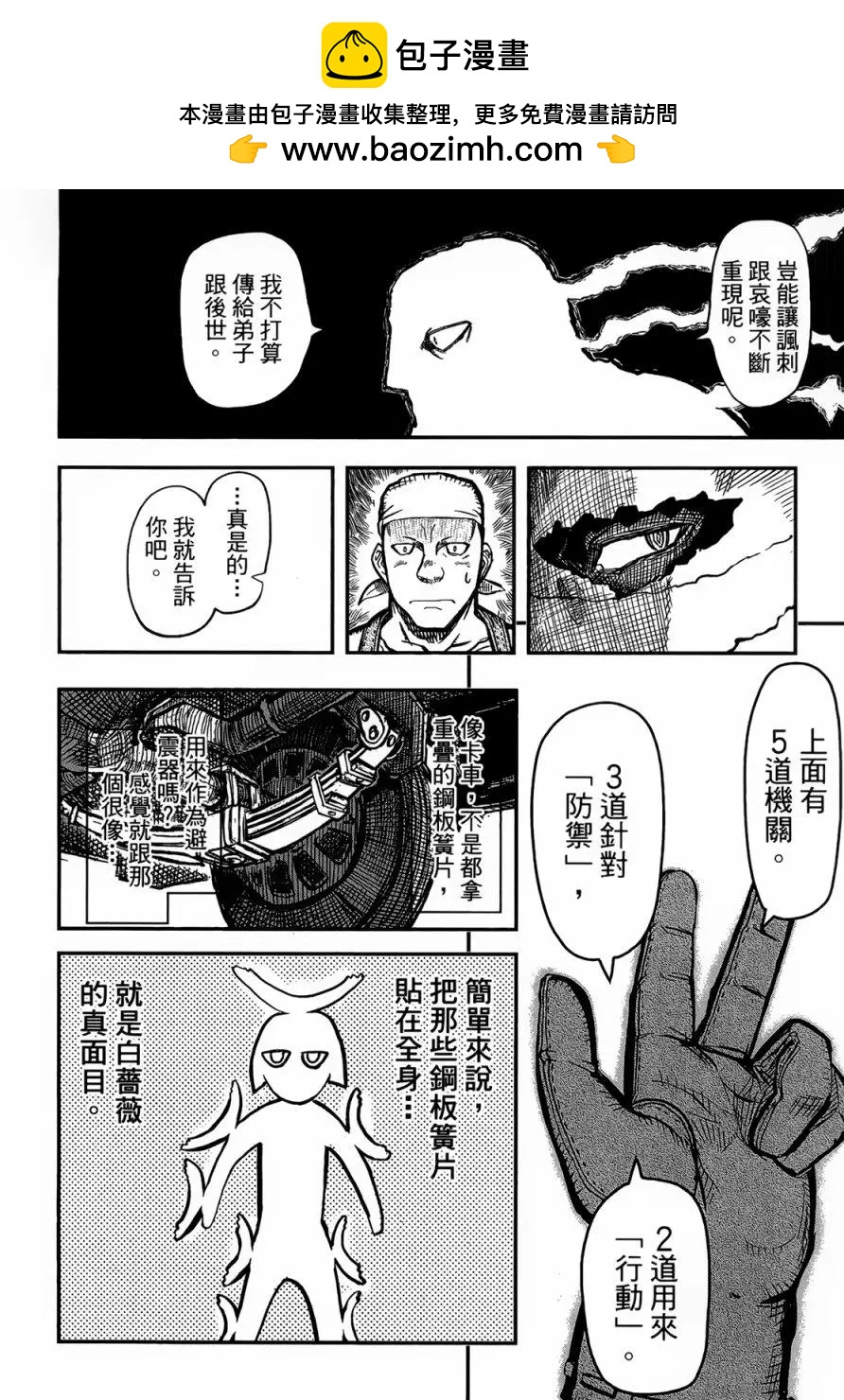 第91回1