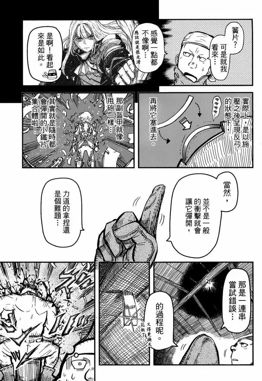 第91回2