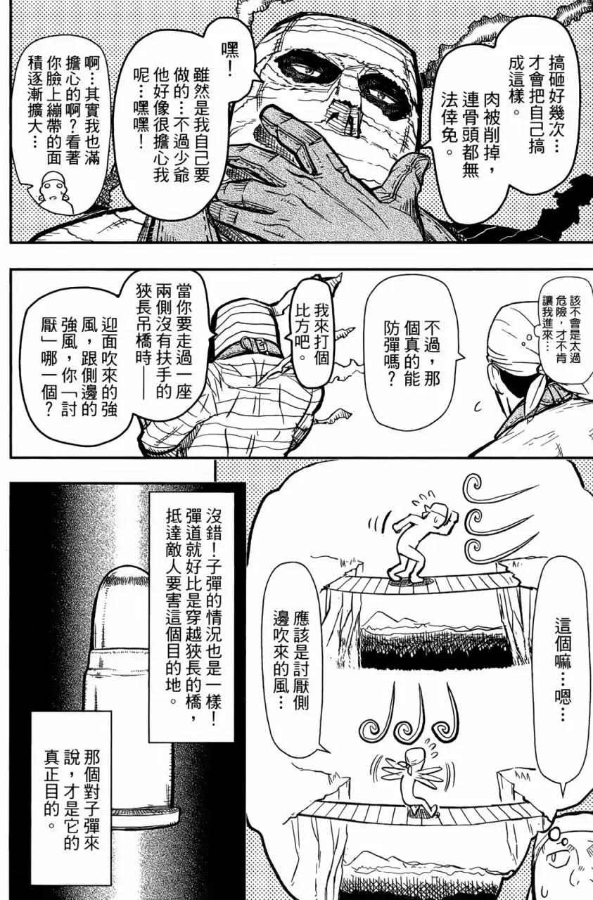 第91回3