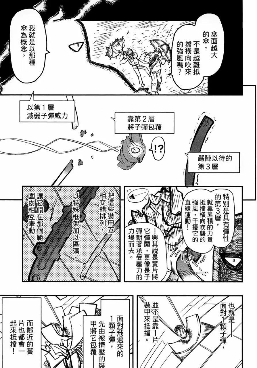 第91回6