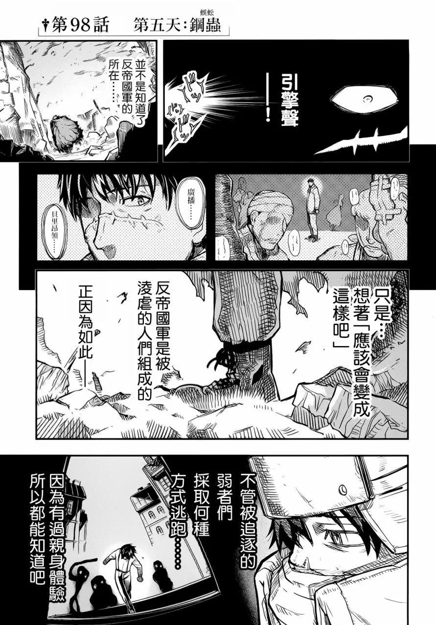 第98回0