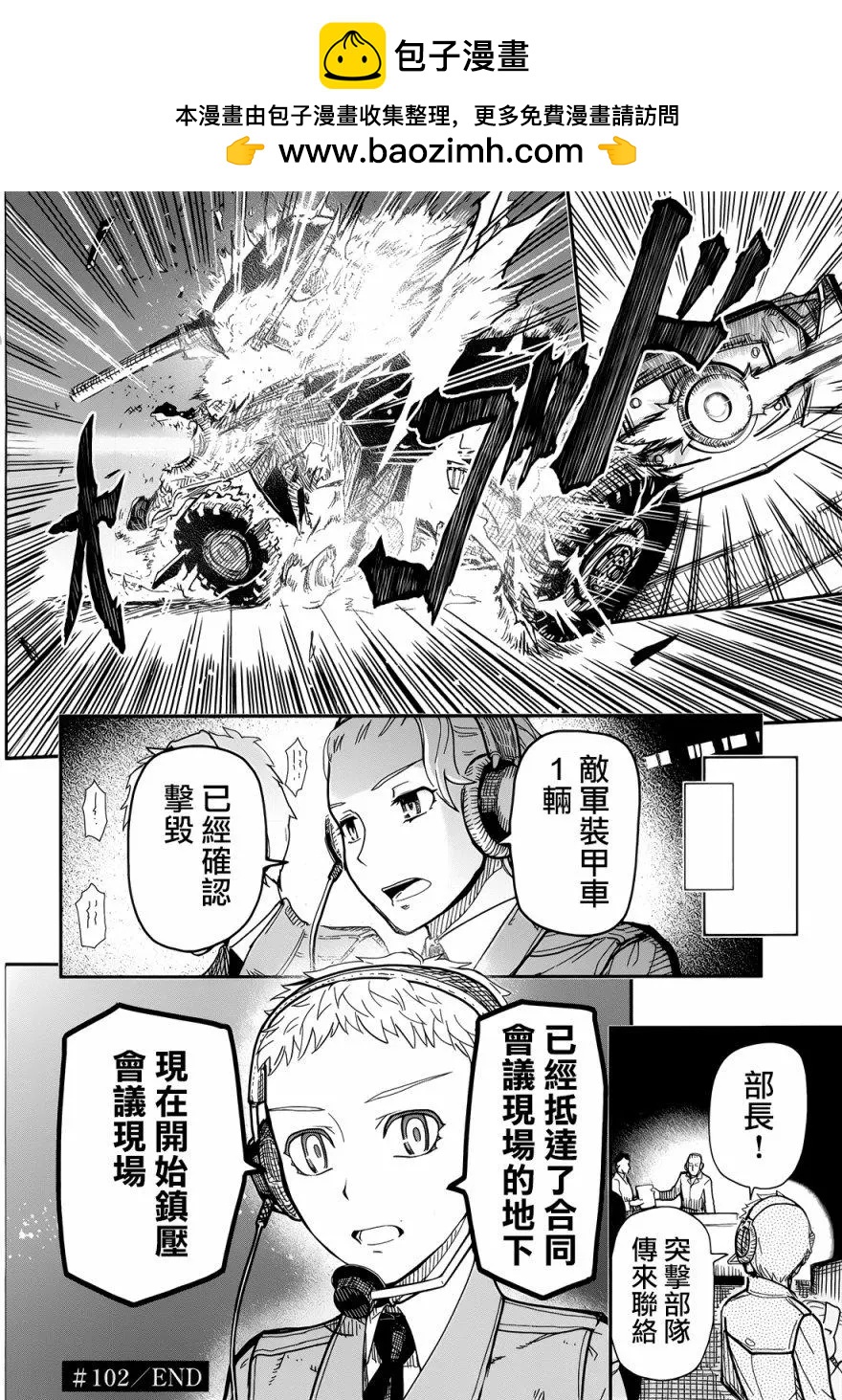 第102回19
