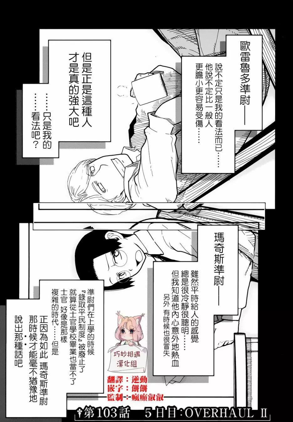 第103回0
