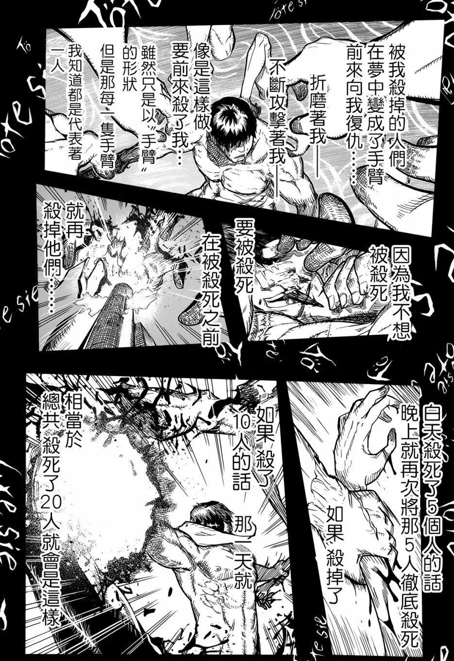 第103回5