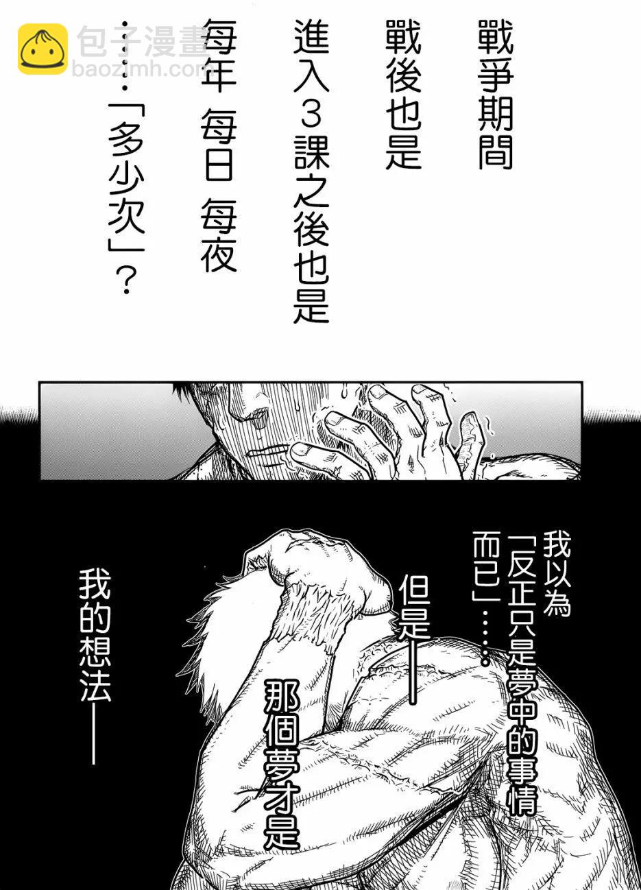 第103回7