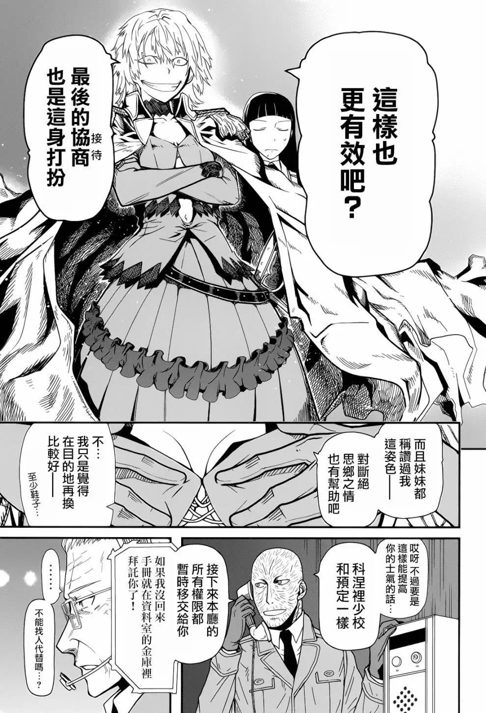 第106话10