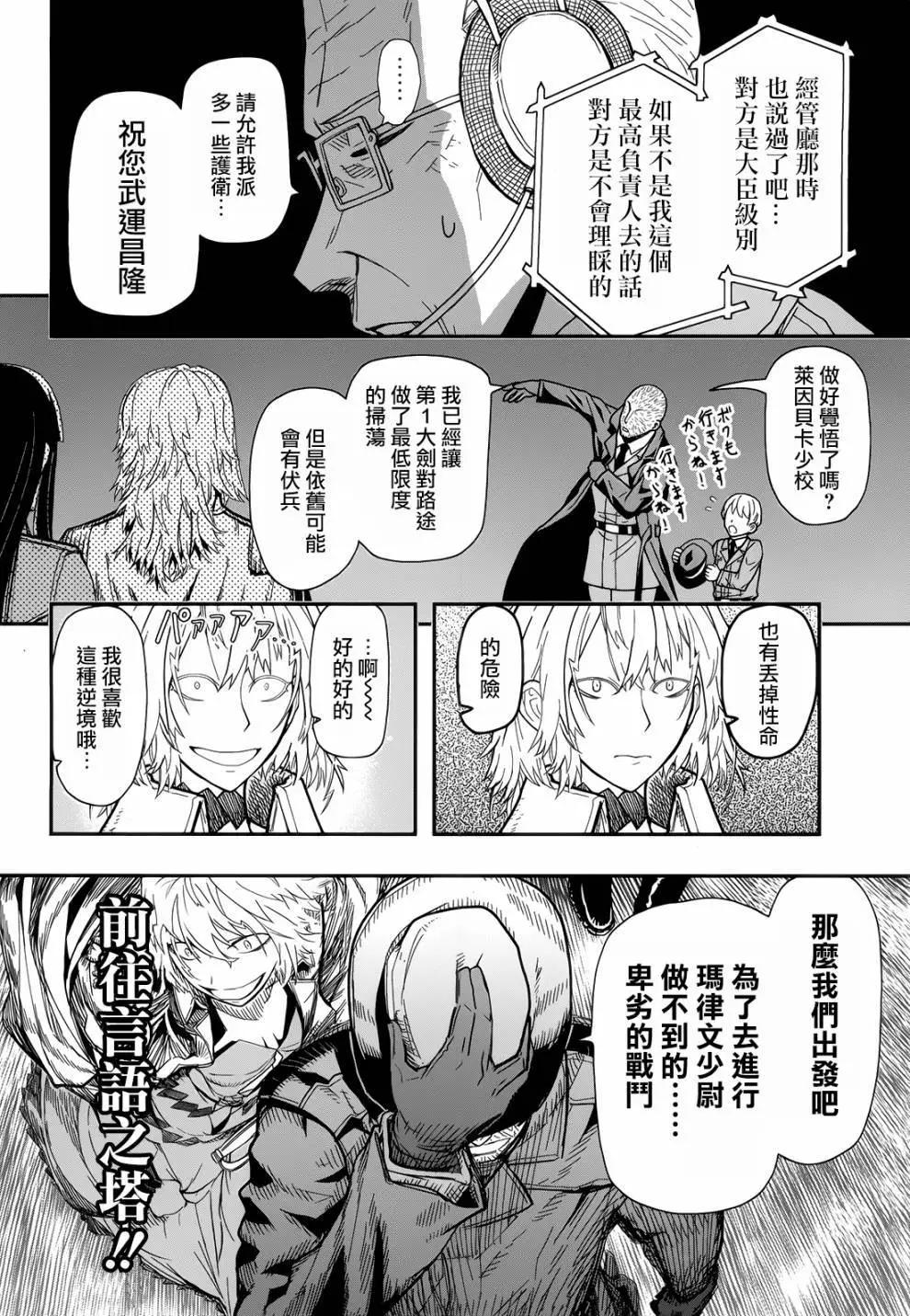 第106话11