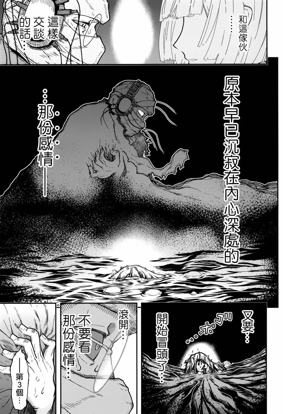 第106话12