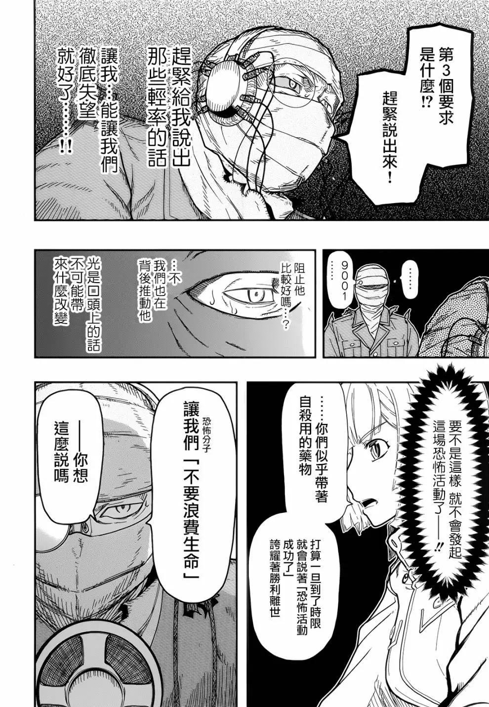 第106话13