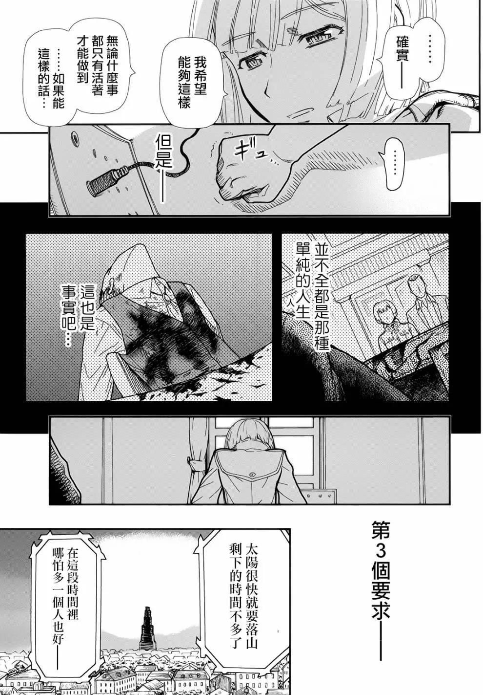 第106话14