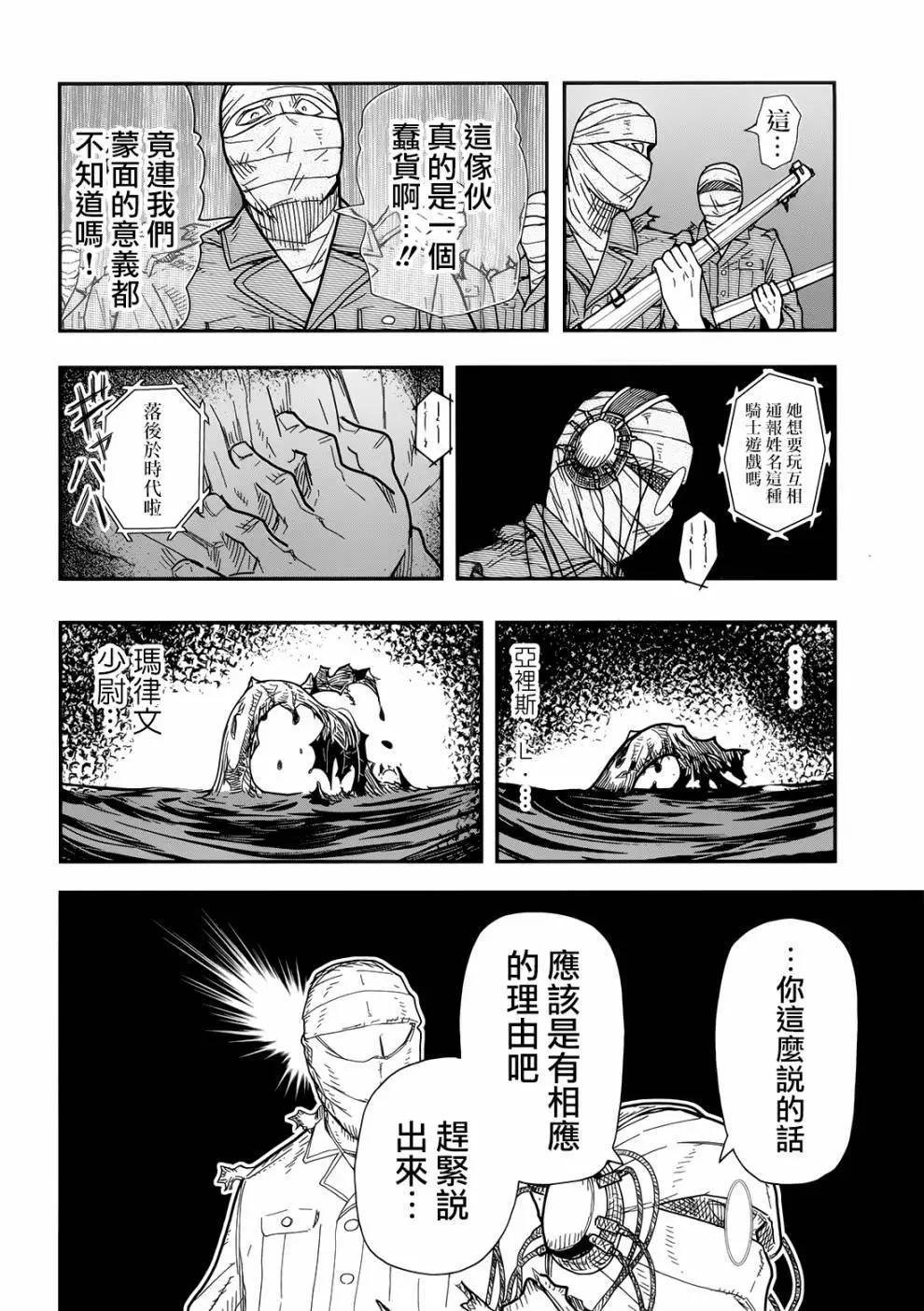 第106话17