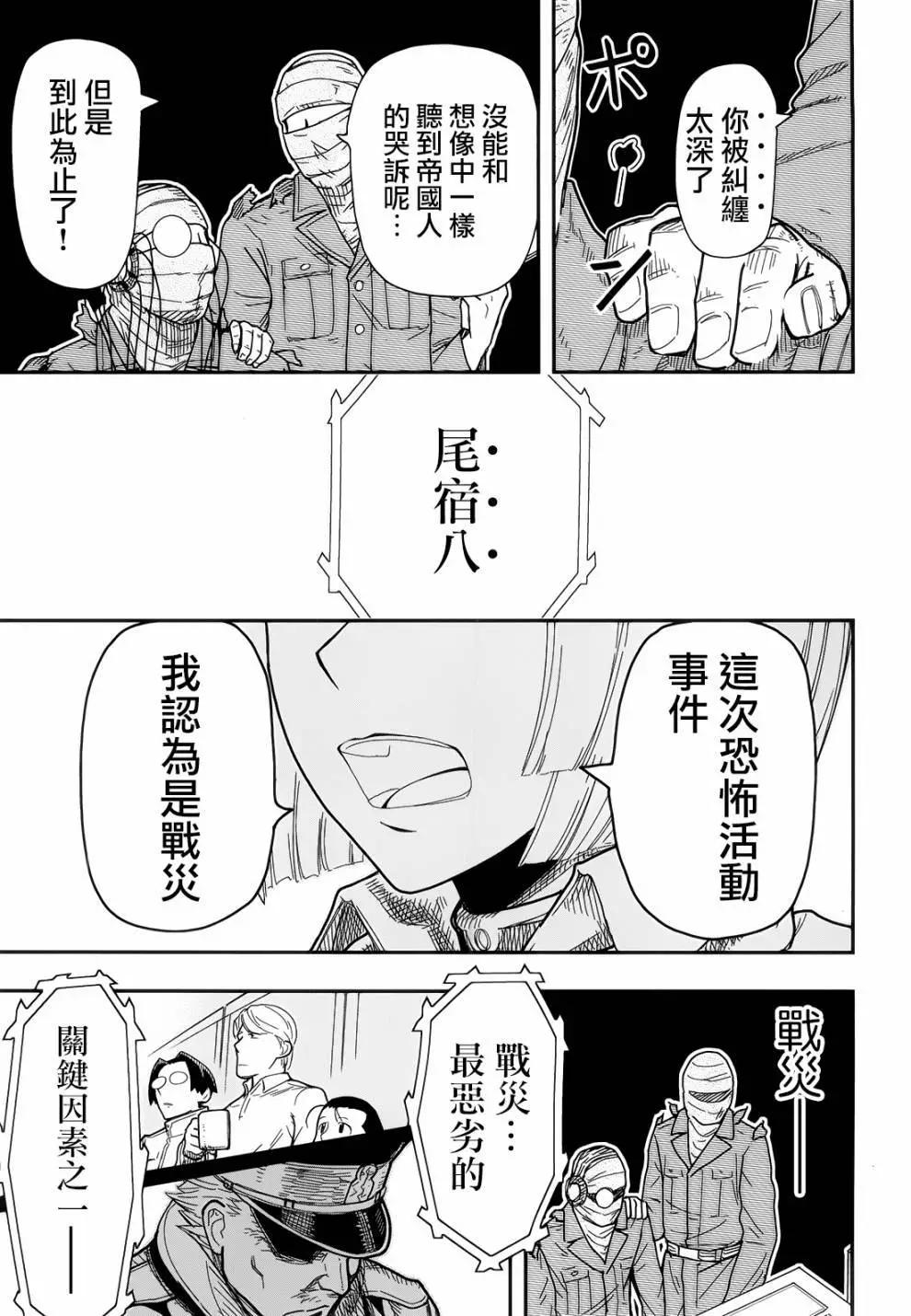 第106话18
