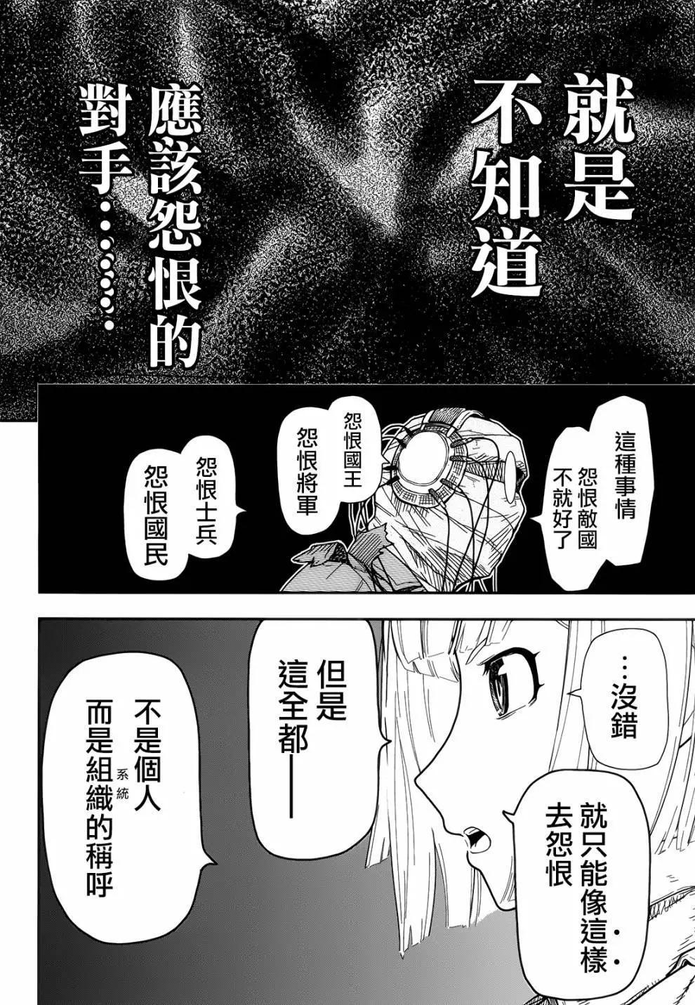 第106话19