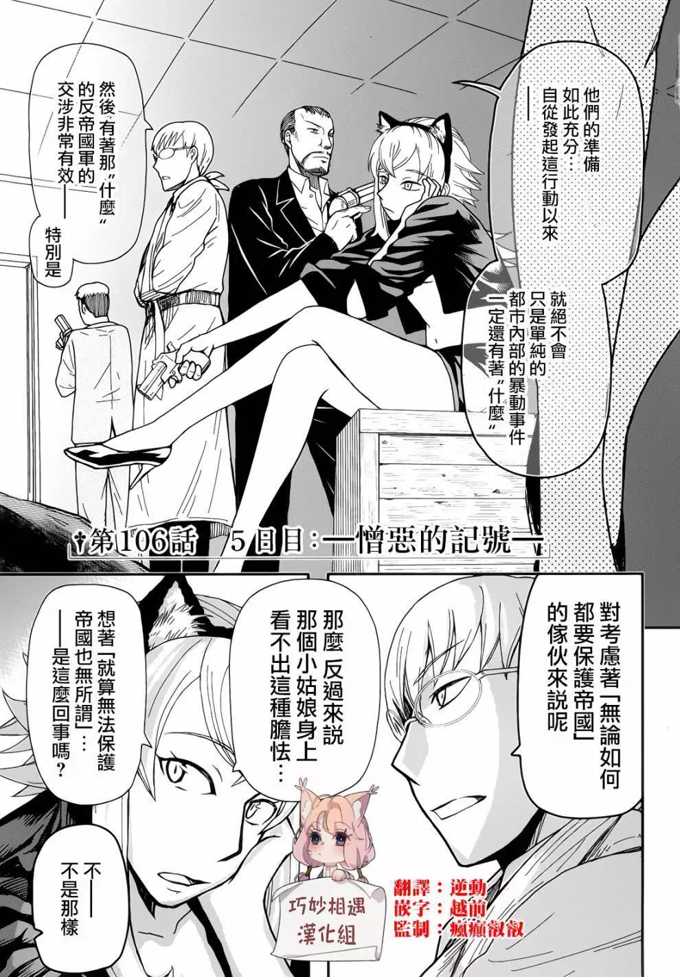 第106话2