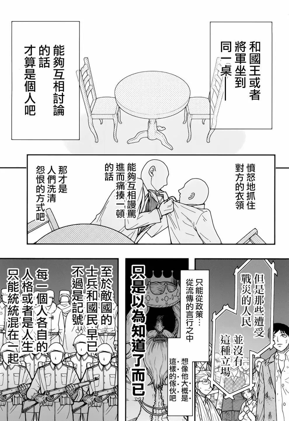 第106话20