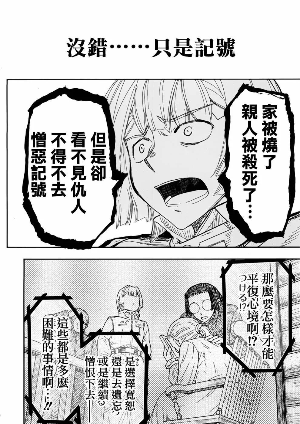 第106话21
