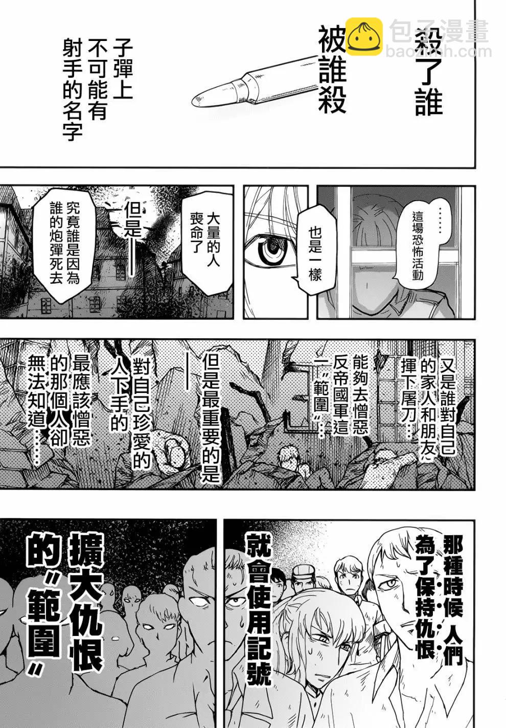 第106话22
