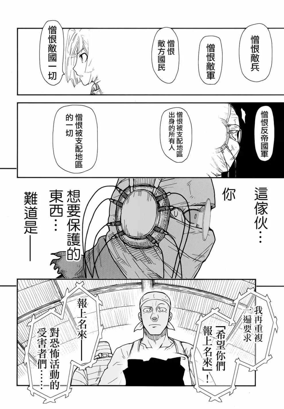第106话23