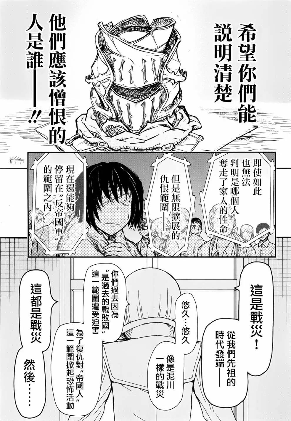 第106话24