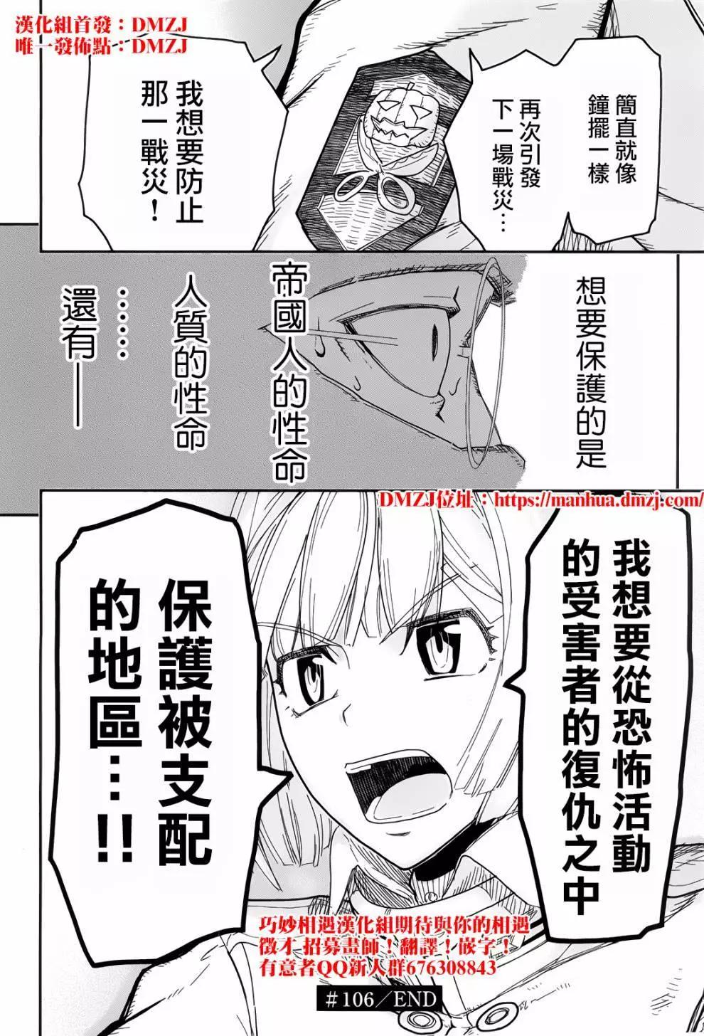 第106话25