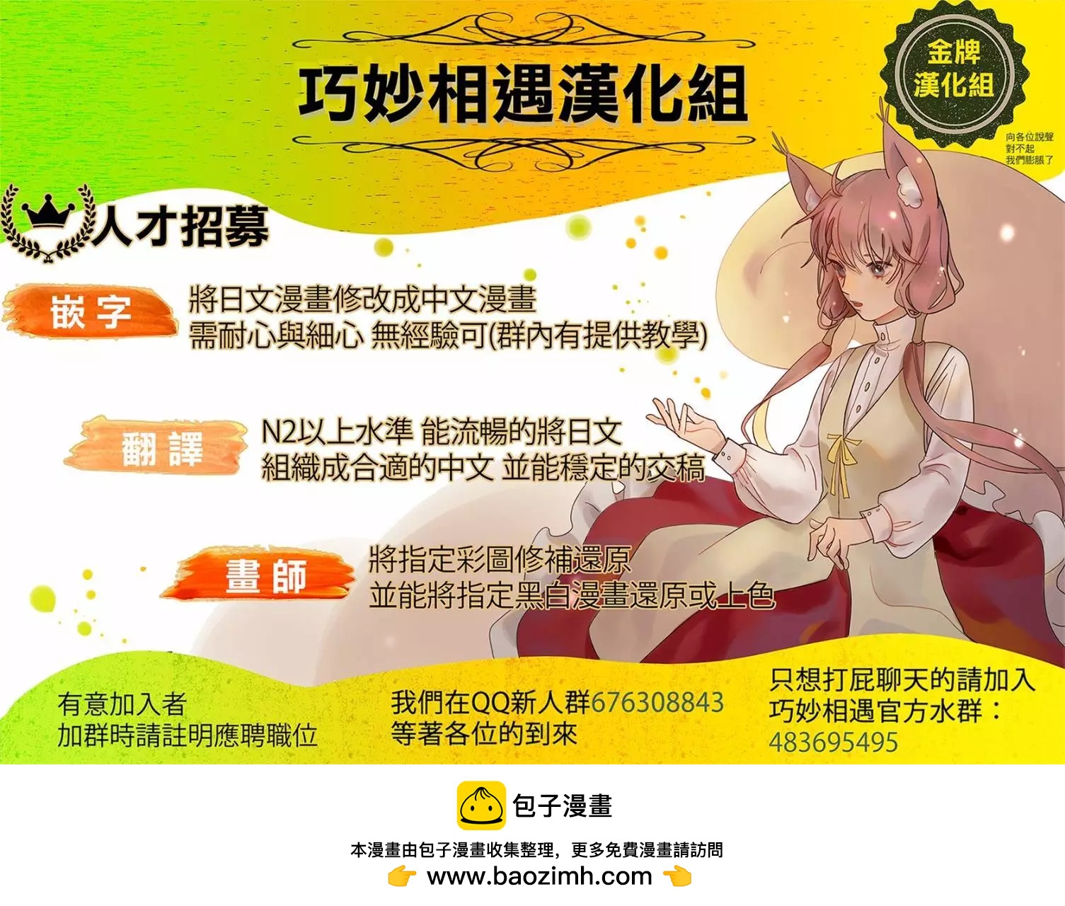 第106话29