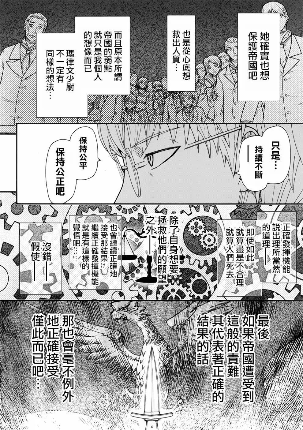 第106话3
