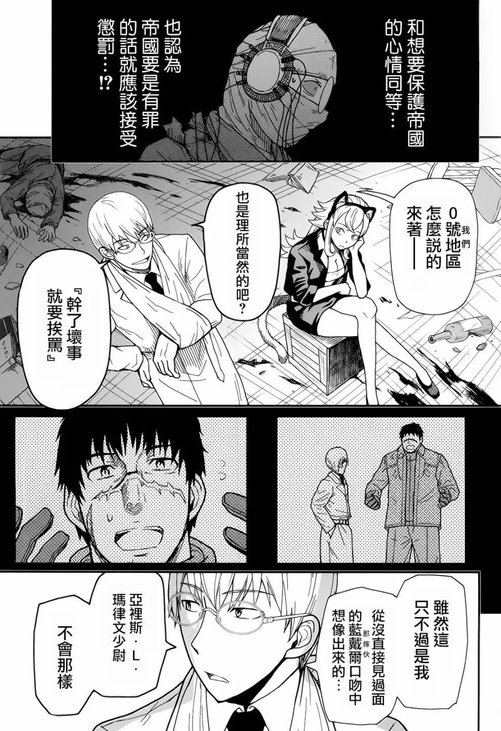 第106话4