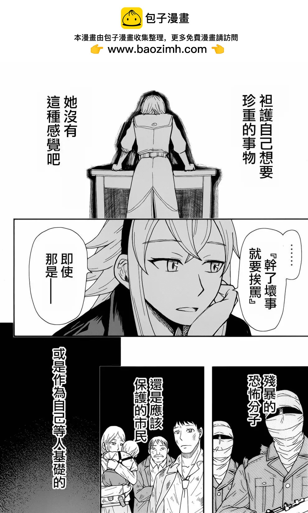 第106话5