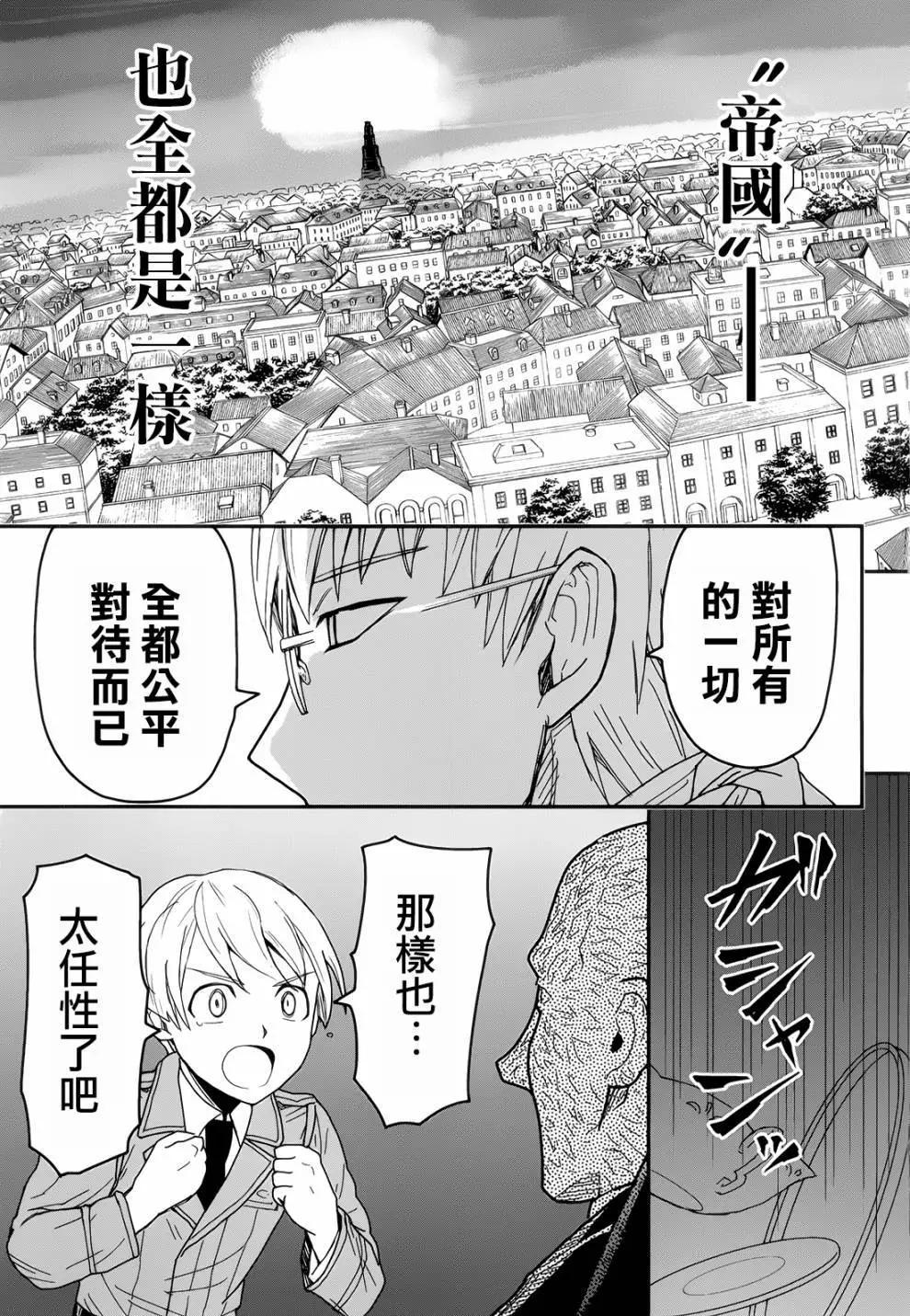 第106话6