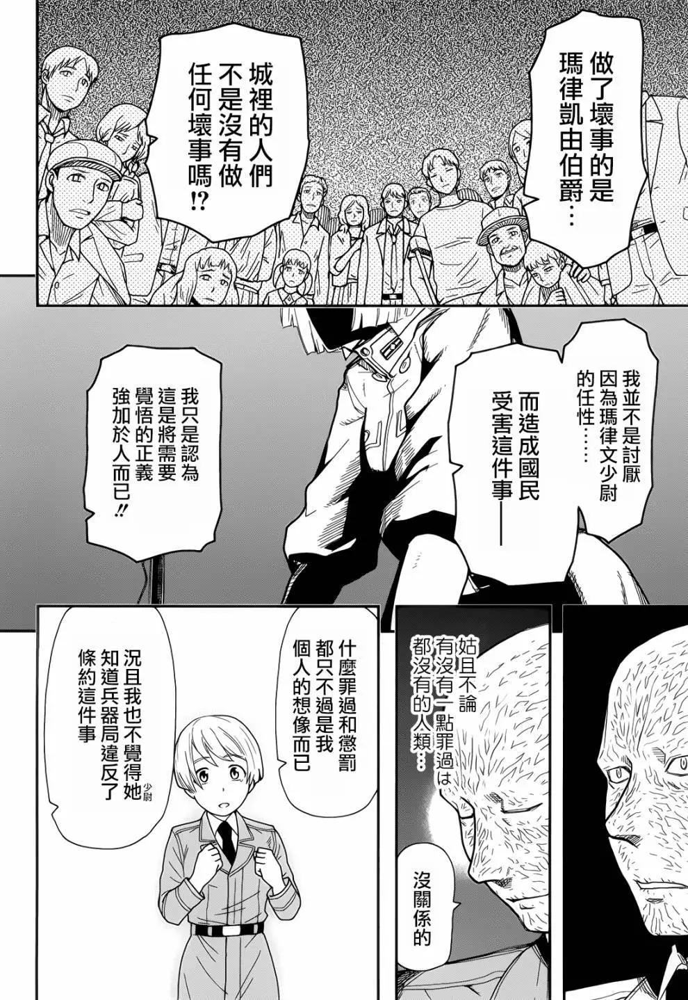 第106话7