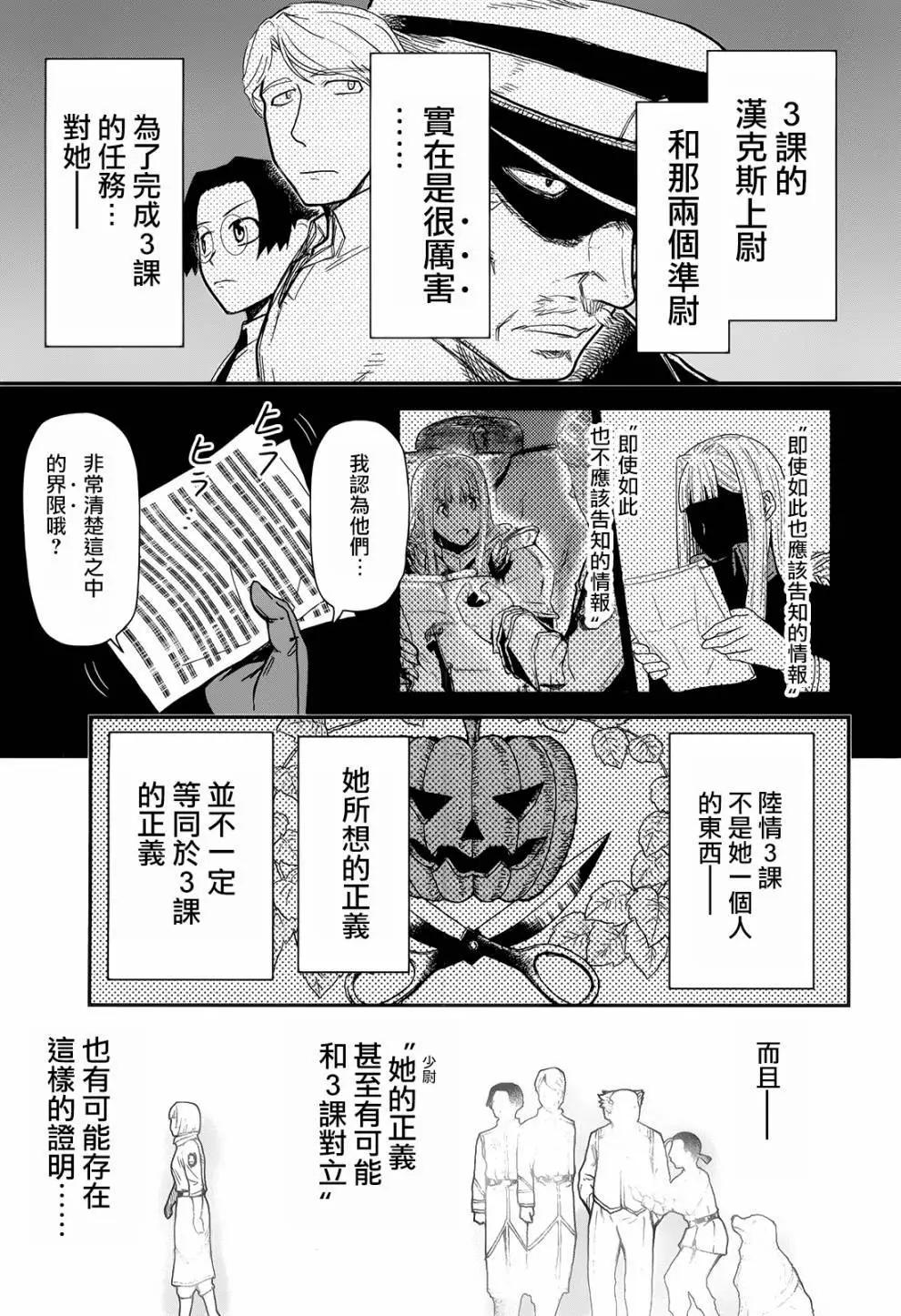 第106话8