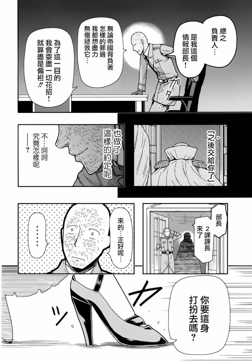 第106话9