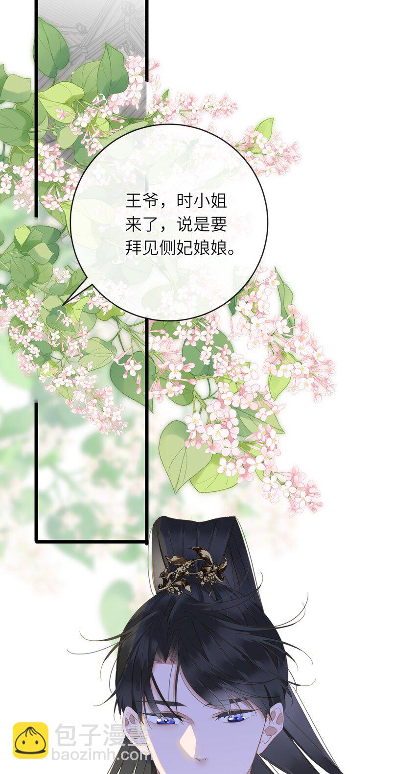 023 深陷情网8