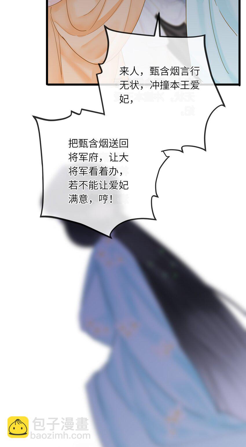 028 我会护着你18