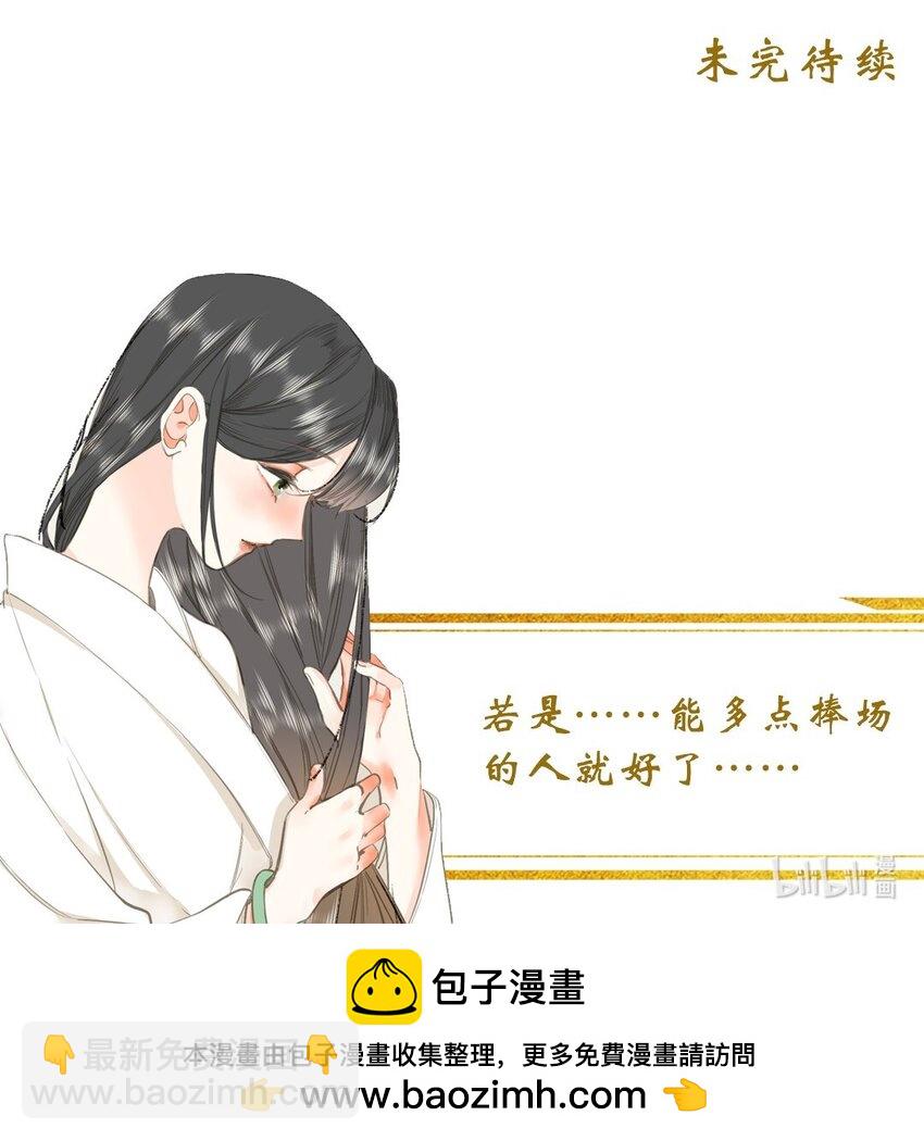 028 我会护着你48