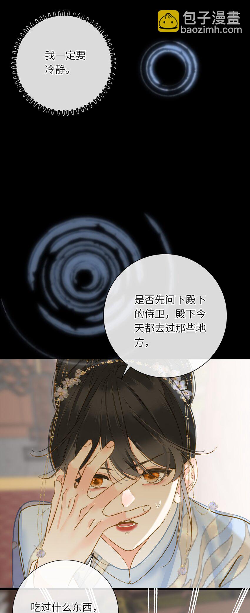 031 两头为难19