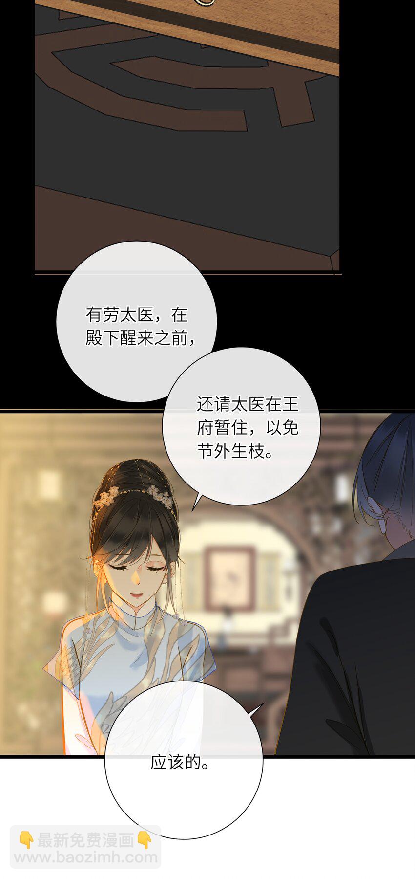 031 两头为难24